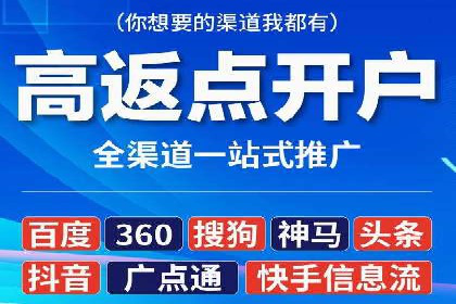 真实案例：如何利用渠道开户返点提升用户留存率